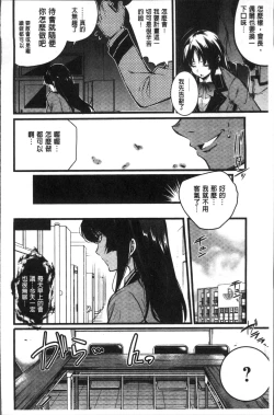 Page 140 of Gakuen no Nagai Gogo - The Long Afternoon of School | 學園的漫長午後