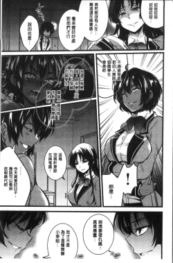 Page 141 of Gakuen no Nagai Gogo - The Long Afternoon of School | 學園的漫長午後