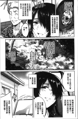 Page 163 of Gakuen no Nagai Gogo - The Long Afternoon of School | 學園的漫長午後
