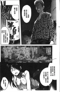 Page 168 of Gakuen no Nagai Gogo - The Long Afternoon of School | 學園的漫長午後