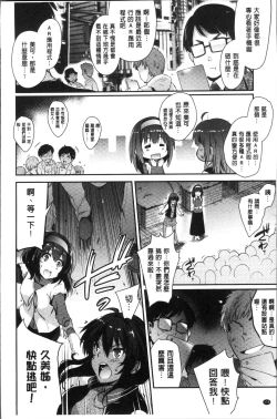 Page 182 of Gakuen no Nagai Gogo - The Long Afternoon of School | 學園的漫長午後
