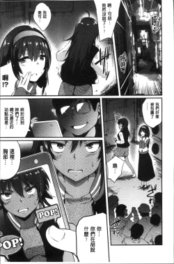 Page 183 of Gakuen no Nagai Gogo - The Long Afternoon of School | 學園的漫長午後