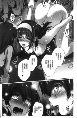 Page 192 of Gakuen no Nagai Gogo - The Long Afternoon of School | 學園的漫長午後