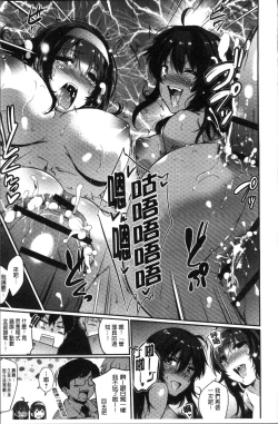 Page 195 of Gakuen no Nagai Gogo - The Long Afternoon of School | 學園的漫長午後