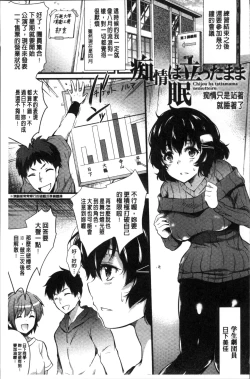 Page 197 of Gakuen no Nagai Gogo - The Long Afternoon of School | 學園的漫長午後