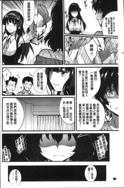 Page 200 of Gakuen no Nagai Gogo - The Long Afternoon of School | 學園的漫長午後