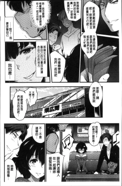 Page 202 of Gakuen no Nagai Gogo - The Long Afternoon of School | 學園的漫長午後