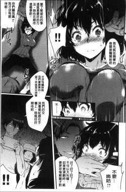 Page 203 of Gakuen no Nagai Gogo - The Long Afternoon of School | 學園的漫長午後