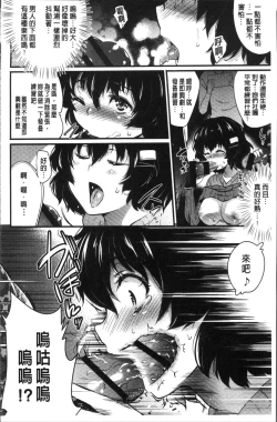 Page 206 of Gakuen no Nagai Gogo - The Long Afternoon of School | 學園的漫長午後