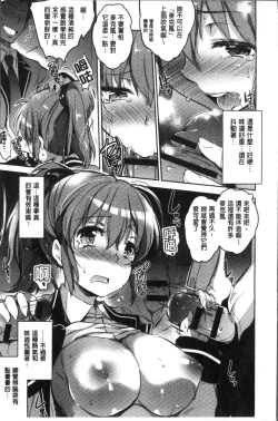 Page 21 of Gakuen no Nagai Gogo - The Long Afternoon of School | 學園的漫長午後