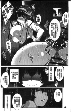Page 224 of Gakuen no Nagai Gogo - The Long Afternoon of School | 學園的漫長午後
