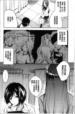 Page 34 of Gakuen no Nagai Gogo - The Long Afternoon of School | 學園的漫長午後