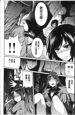 Page 36 of Gakuen no Nagai Gogo - The Long Afternoon of School | 學園的漫長午後