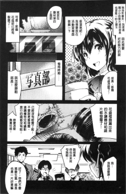 Page 56 of Gakuen no Nagai Gogo - The Long Afternoon of School | 學園的漫長午後