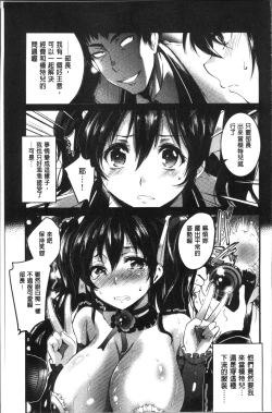 Page 57 of Gakuen no Nagai Gogo - The Long Afternoon of School | 學園的漫長午後