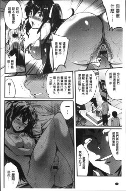 Page 60 of Gakuen no Nagai Gogo - The Long Afternoon of School | 學園的漫長午後