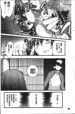 Page 72 of Gakuen no Nagai Gogo - The Long Afternoon of School | 學園的漫長午後
