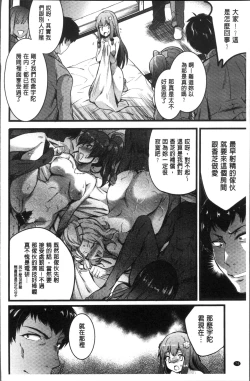 Page 78 of Gakuen no Nagai Gogo - The Long Afternoon of School | 學園的漫長午後