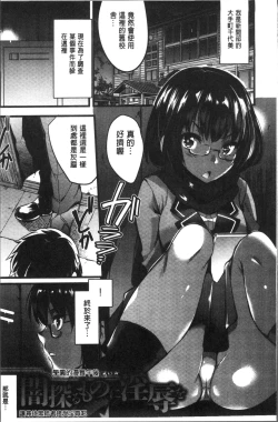 Page 85 of Gakuen no Nagai Gogo - The Long Afternoon of School | 學園的漫長午後