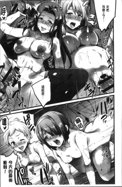 Page 99 of Gakuen no Nagai Gogo - The Long Afternoon of School | 學園的漫長午後