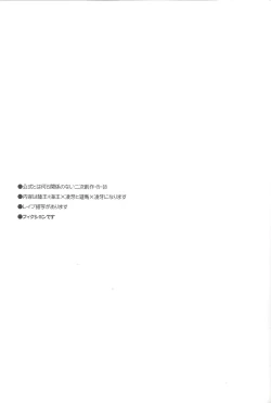 Page 2 of Doro no Numa yori Haidete