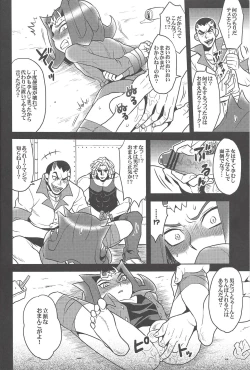 Page 5 of Doro no Numa yori Haidete