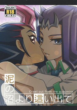 Download Doro no Numa yori Haidete