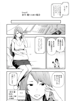 Page 126 of Shukujo-tachi no Toshi Densetsu