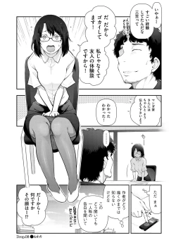 Page 164 of Shukujo-tachi no Toshi Densetsu
