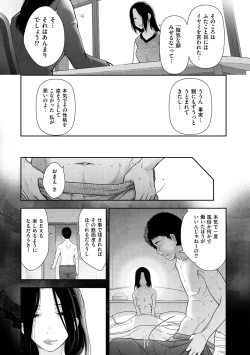 Page 49 of Shukujo-tachi no Toshi Densetsu