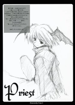 Page 13 of Heavenly Kiss 2