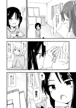 Page 15 of Shin Seiheki Kaitaku no Mana