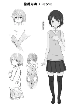 Page 17 of Shin Seiheki Kaitaku no Mana