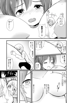 Page 22 of Shin Seiheki Kaitaku no Mana