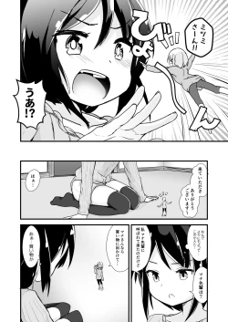 Page 5 of Shin Seiheki Kaitaku no Mana