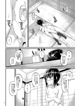 Page 17 of Koori no Sekai