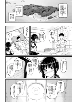 Page 5 of Koori no Sekai
