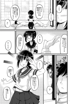Page 6 of Koori no Sekai