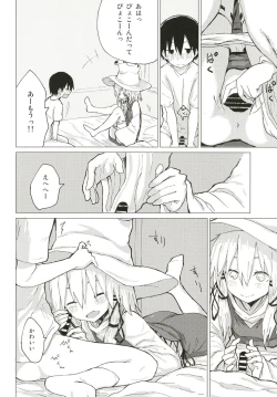 Page 11 of Suwa Nee-chan ni Kawaigarareru Hon Suwa Shota Bangaihen 11