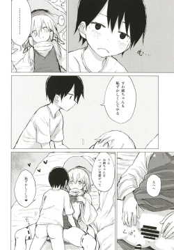 Page 17 of Suwa Nee-chan ni Kawaigarareru Hon Suwa Shota Bangaihen 11