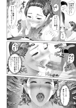 Page 28 of Kinjo Yuuwaku Tomodachi no Okaa-san Hen Kouhen