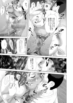 Page 75 of Kinjo Yuuwaku Tomodachi no Okaa-san Hen Kouhen