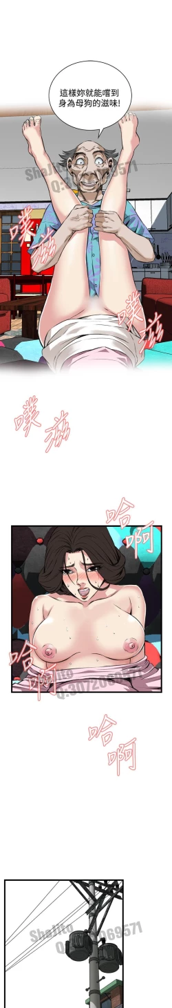 Page 19 of Take a peek 偷窥63