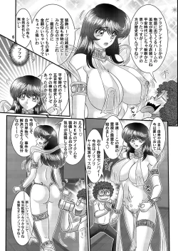 Page 7 of Seirei Tokusou Fairy Savior 2