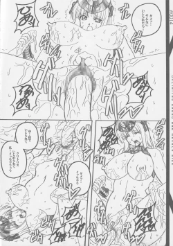 Page 15 of UNLIMITED GREED 08.6