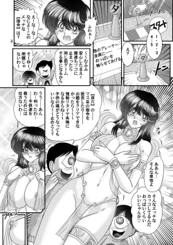 Page 4 of Seirei Tokusou Fairy Savior 3