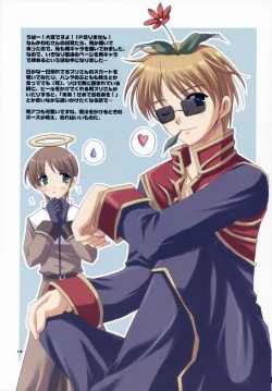 Page 12 of Over Thrust!!