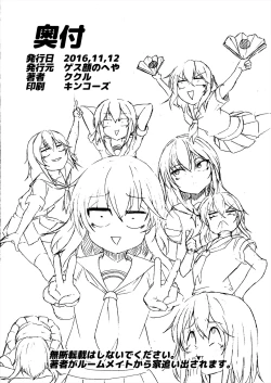 Page 160 of Comics Collection of Kukuru