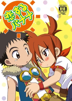 Page 1 of Koisuru Banana