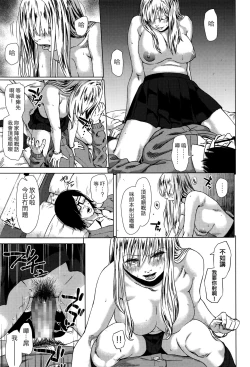 Page 15 of Minikui Bitch na Ko